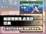 仙剑奇侠传：小龙虾钓法大曝光✨，任务攻略全在这！