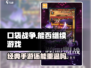 口袋战争🔥还能玩吗？真相让你意想不到！