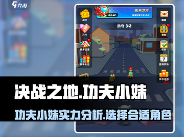 决战之地功夫小妹🔥超好用技巧分享！💥截图1