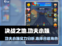 决战之地功夫小妹🔥超好用技巧分享！💥