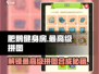 肥鹅健身房拼图🔥最高级拼图合成攻略来啦！🎮