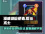 漫威终极逆转：亚当术士🔥超强玩法揭秘！