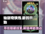 仙剑奇侠传新的开始！🔥尚书夫人藏身之地大曝光！