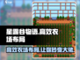 星露谷物语🔥农场高效布局分享，必看❗