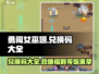 勇闯女巫塔💥兑换码大公开！玩游戏领豪礼🎁