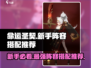命运圣契🔥新手必看！超强阵容搭配推荐💡
