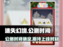 迷失幻境🔥上线时间曝光！公测倒计时✨