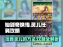 仙剑奇侠传：快速找到灵儿⚡任务攻略大公开！