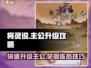 将灵说🔥主公升级秘籍来了！玩转游戏名必备攻略🎉
