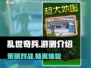 乱世奇兵🔥超好玩！游测体验爆赞🎉