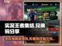 实况王者集结💥兑换码大公开，限量领取不容错过！🎉
