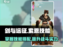 剑与远征：启程索恩技能大曝光💥