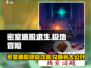 密室逃脱求生之极地冒险🎁兑换码大公开！快人一步解锁游戏👇
