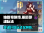 仙剑奇侠传：巫后御魂升级秘籍🔥超详细玩法攻略！