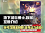 地下城与勇士手游🔥QQ微信数据互通全解析！