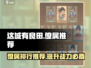 这城有良田🔥僚属推荐与排行必看！💥