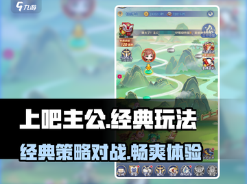 上吧主公🔥：曾用名大起底，玩法超有趣！截图1