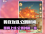 我自为道🔥上线公测时间曝光！游戏迷必看！