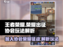 荣耀出征协会🔥玩法全解析，速来加入！🎮