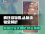 疯狂动物园🤩隐藏动物大揭秘！丛林全图鉴🔥
