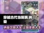 穿越古代当赘婿游戏💥纳妾方法大揭秘！ spos