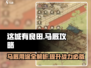 这城有良田🔥马厩功能大揭秘！游戏技巧全攻略🎉