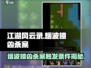 江湖风云录🔥烟波楼凶杀案触发条件大揭秘！