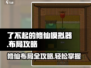 修仙模拟器布局🔥超强攻略助你称霸游戏世界！