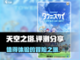 天空之塔🔥超好玩！评测内容大揭秘！