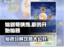 仙剑奇侠传新的开始！🔥仙器分解与获取终极攻略来啦！