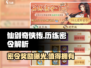 仙剑奇侠传历练密令🔥超值还是鸡肋？新手必看！