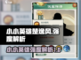 小小英雄楚逸风强度解析🔥游戏必备英雄！