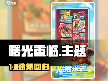 🎮曙光重临竟是它开发？惊爆内幕！截图1