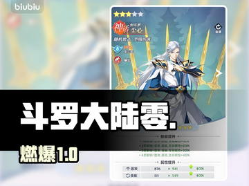 🔥《斗罗大陆零》神级玩法曝光！三大职业逆天改命💥截图1