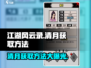 江湖风云录🔥清月获取秘籍💎新手必看！