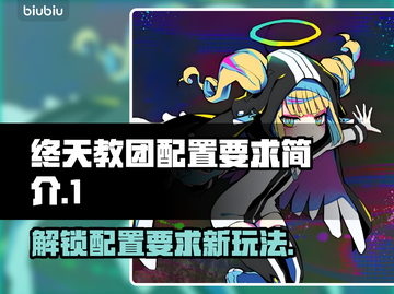 终天教团配置要求💥游戏党必看！低配也能玩转🎉截图1