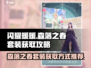 闪耀暖暖🔥森落之春套装获取攻略来啦！