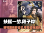 扶摇一梦🔥段子烨温泉攻略🌟游戏党必看！