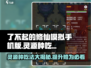 了不起的修仙模拟器🔥灵源种吃法大揭秘！