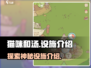 猫咪和汤设施大起底！游戏党必看👇