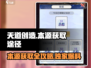 天道创造🔥本源获取全攻略！游戏党必看！