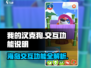 我的汉克狗海岛🔥交互功能全揭秘！🎮