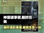 《神探诡事录》棘村任务爆肝攻略💥