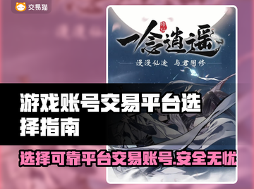 雷霆游戏账号交易平台推荐🔥安全可靠🚨截图1