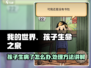 孩子生命之泉生病了？《原神》玩家必看💡