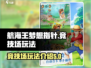 航海王梦想指针🔥竞技场玩法全揭秘！
