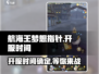 航海王梦想指针🔥开服时间大曝光！🎉