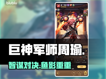 🔥周瑜鱼类图鉴曝光！🐟截图1