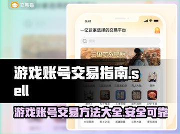 🔥王者账号交易秘籍💡助你快速变现💰截图1
