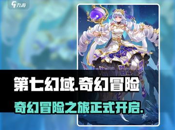 第七幻域🔥超沉浸式游戏代入感爆棚！🎮截图1